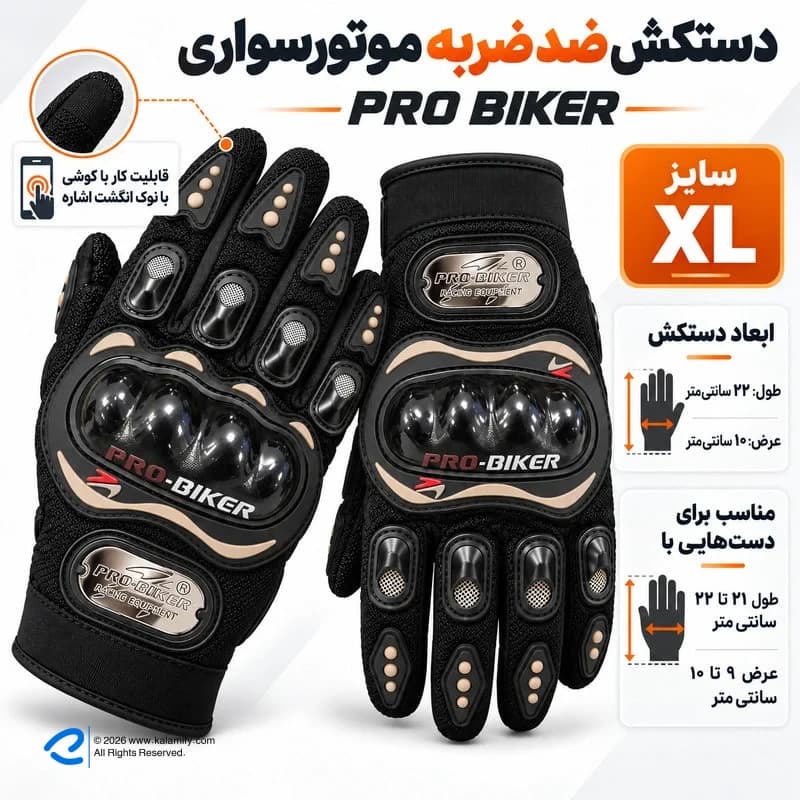 دستکش ضد ضربه موتورسواری پروبایکر مدل XL — تصویر ۲