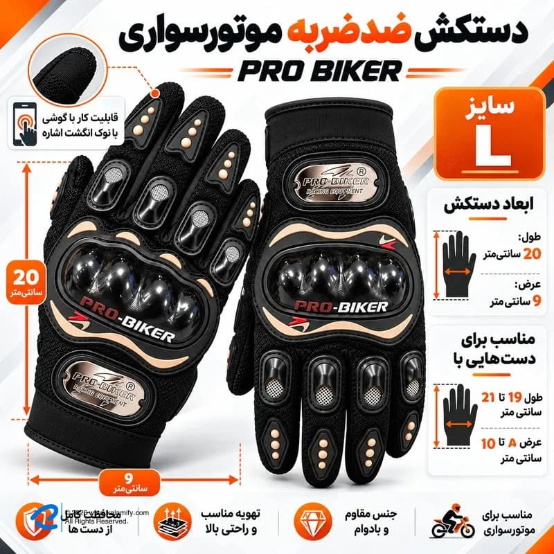 دستکش موتورسواری پروبایکر مدل ضد ضربه — تصویر ۲