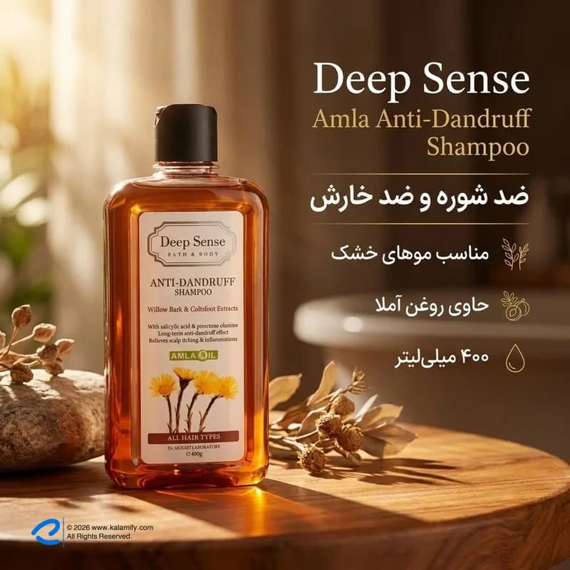 شامپو مو ضد شوره و خارش دیپ سنس مدل Amla مناسب موهای خشک حجم 400 میلیلیتر — تصویر ۲