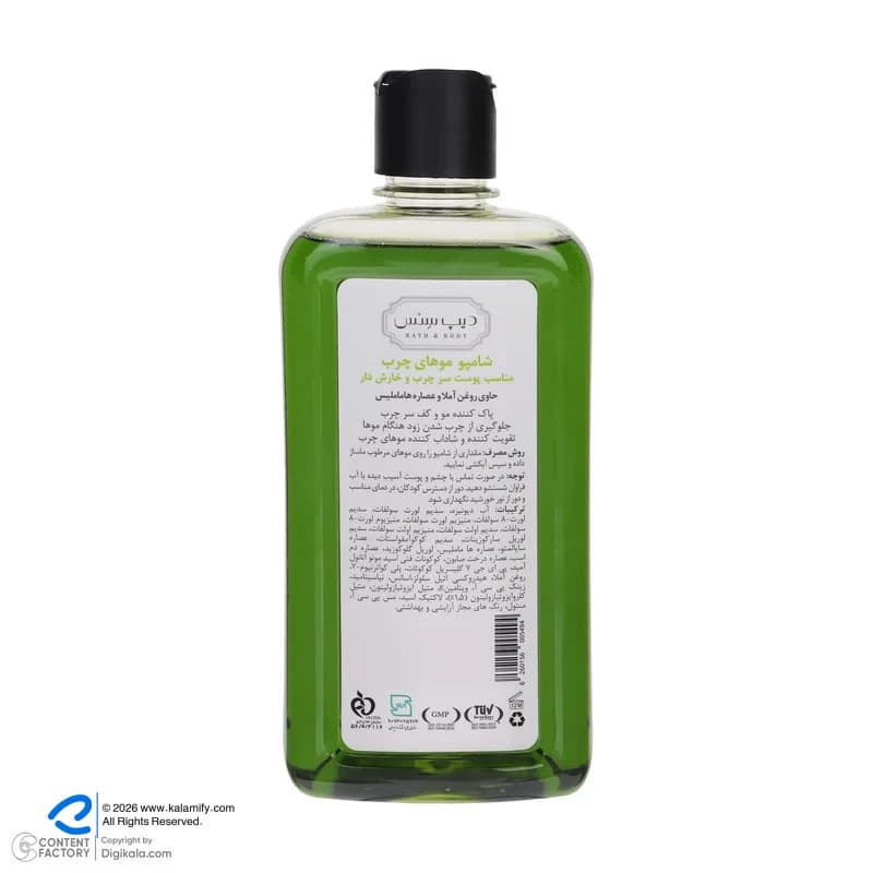 شامپو مو دیپ سنس مدل Amla حجم 400 میلی‌لیتر با خاصیت تقویت‌کنندگی و ضد شوره مناسب پوست سر چرب و مستعد شوره — تصویر ۵