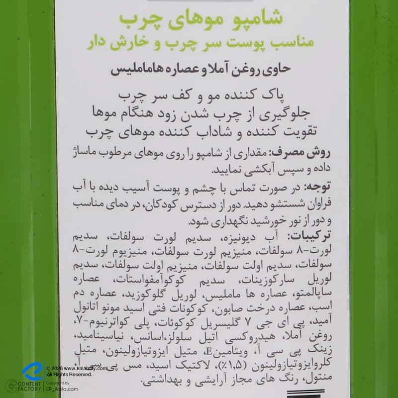 شامپو مو دیپ سنس مدل Amla حجم 400 میلی‌لیتر با خاصیت تقویت‌کنندگی و ضد شوره مناسب پوست سر چرب و مستعد شوره — تصویر ۶