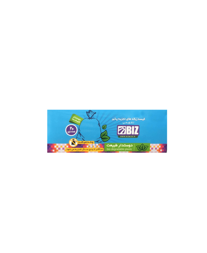 کیسه زباله تجزیه پذیر ۲۰ عددی دکتر بیز