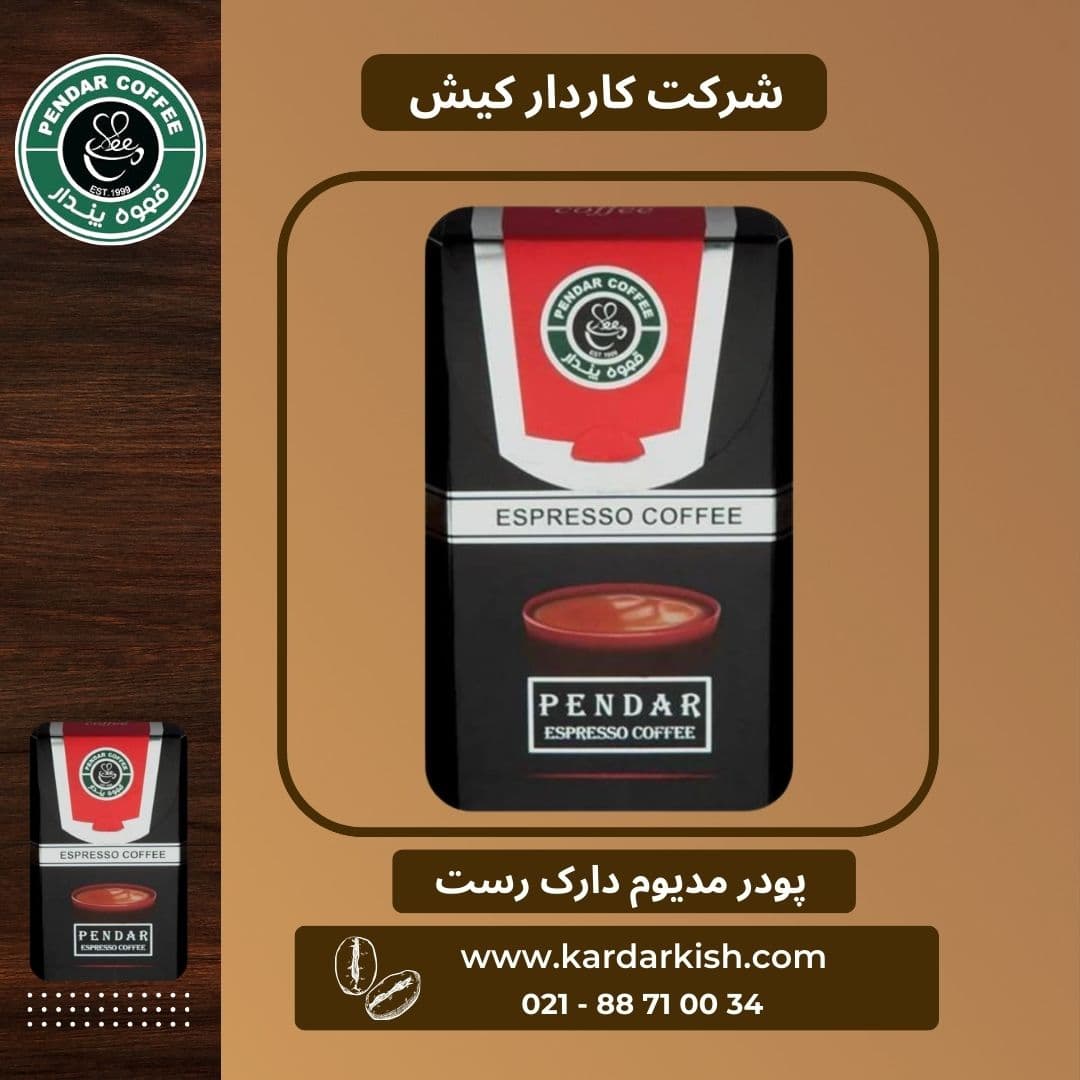 پودر قهوه اسپرسو پندار | ۱۵۰ گرم