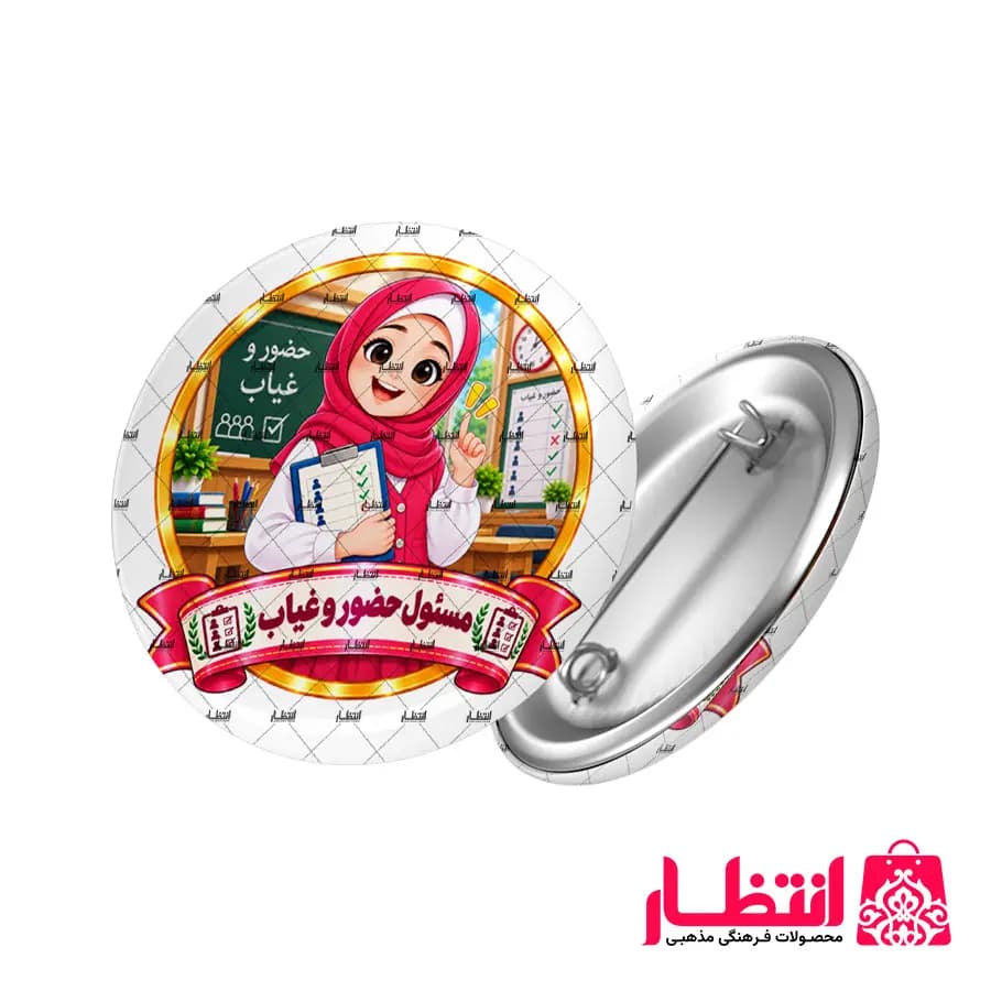 پیکسل دانش آموزی دخترانه طرح مسئول حضور و غیاب