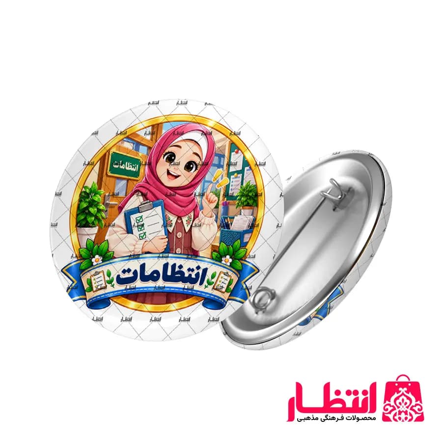 پیکسل دانش آموزی دخترانه طرح انتظامات