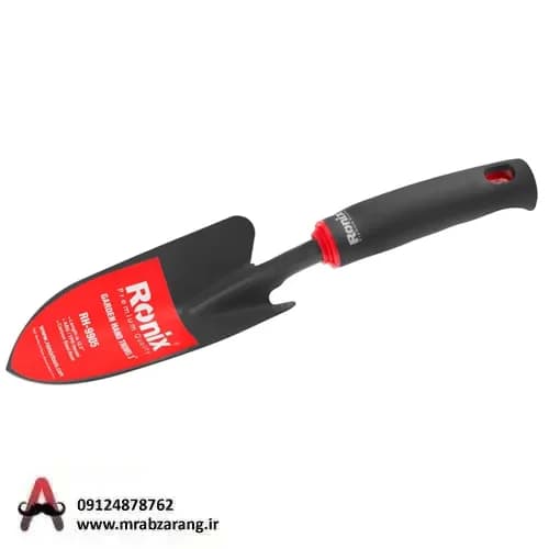 بيلچه باغباني رونيکس مدل RH 9905
