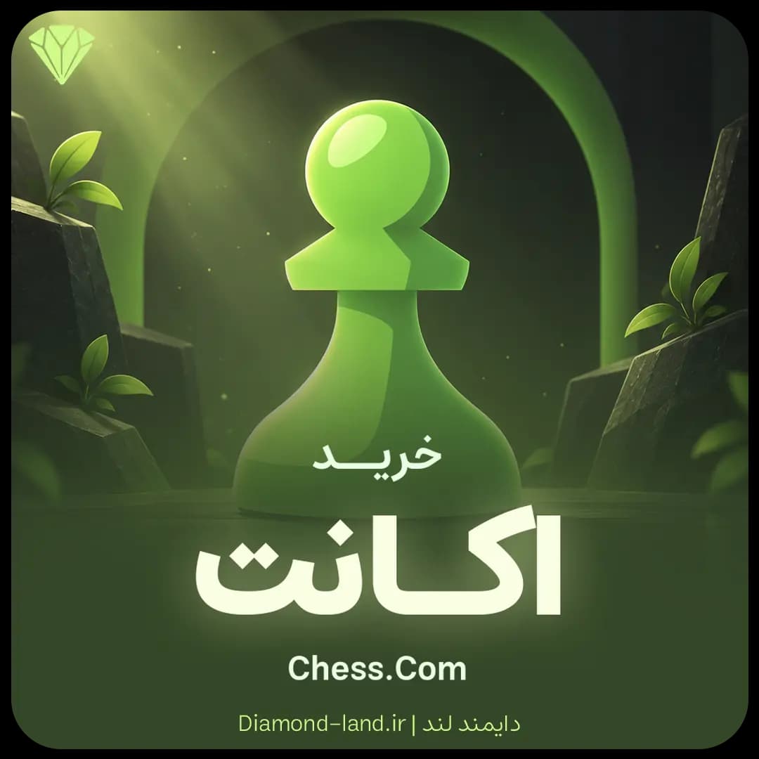 اکانت پرمیوم Chess