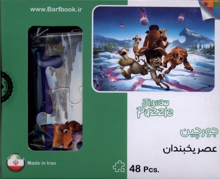 پازل 48تكه(عصريخبندان)برف#