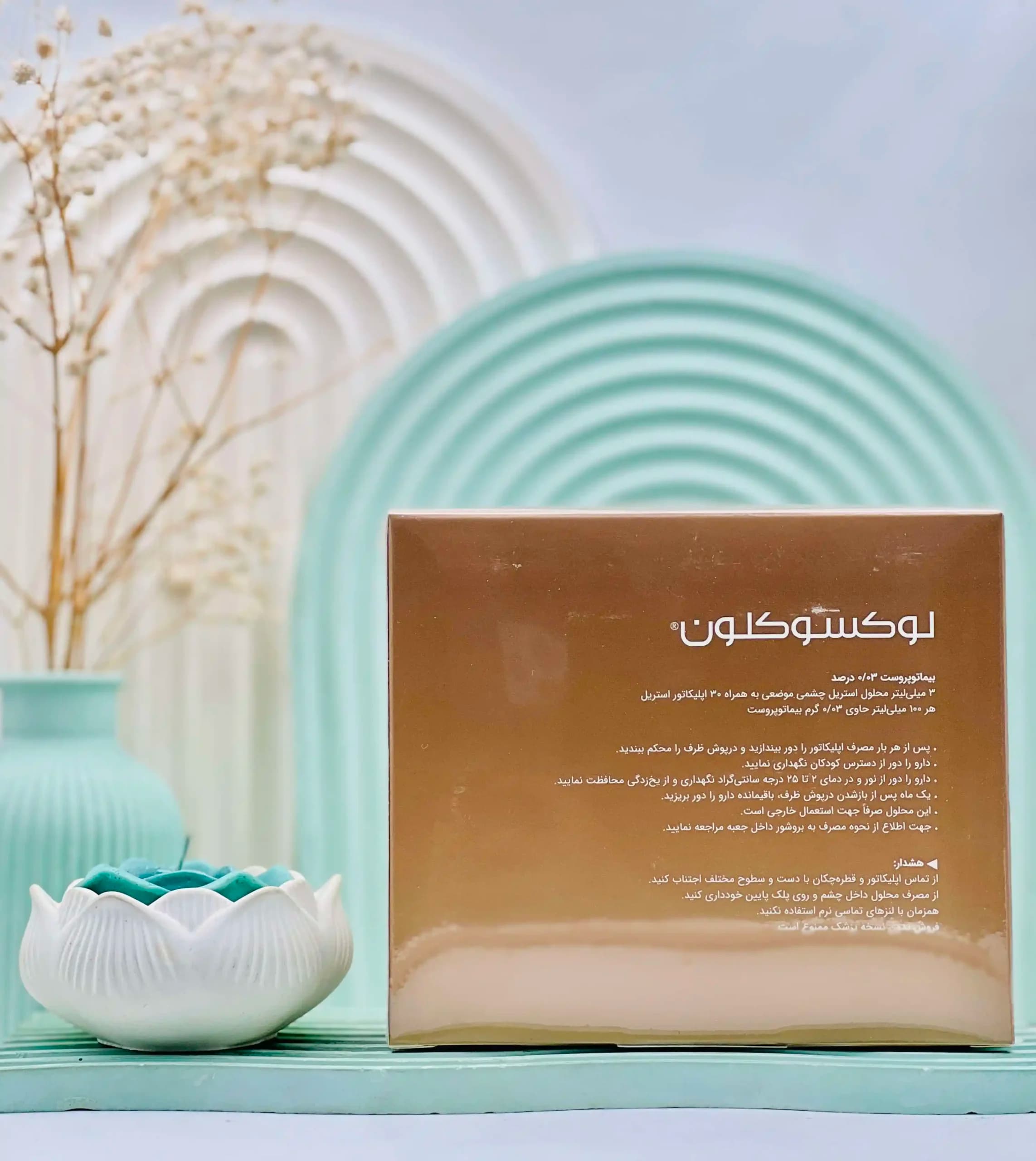 محلول تقویت کننده مژه و ابرو لوکسوکلون 3 میلی لیتر — تصویر ۲