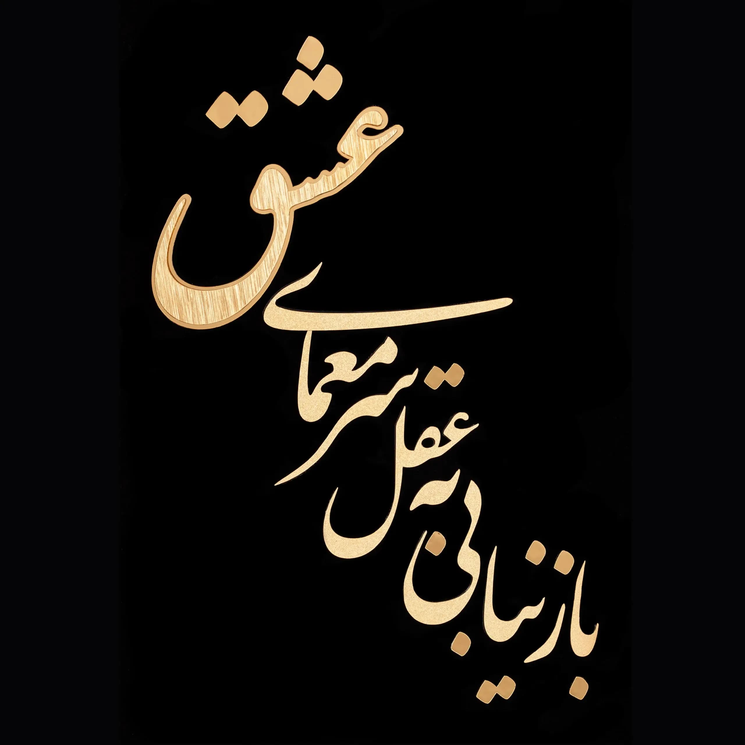 تندیس چوبی رقص سماع و صنم — تصویر ۴