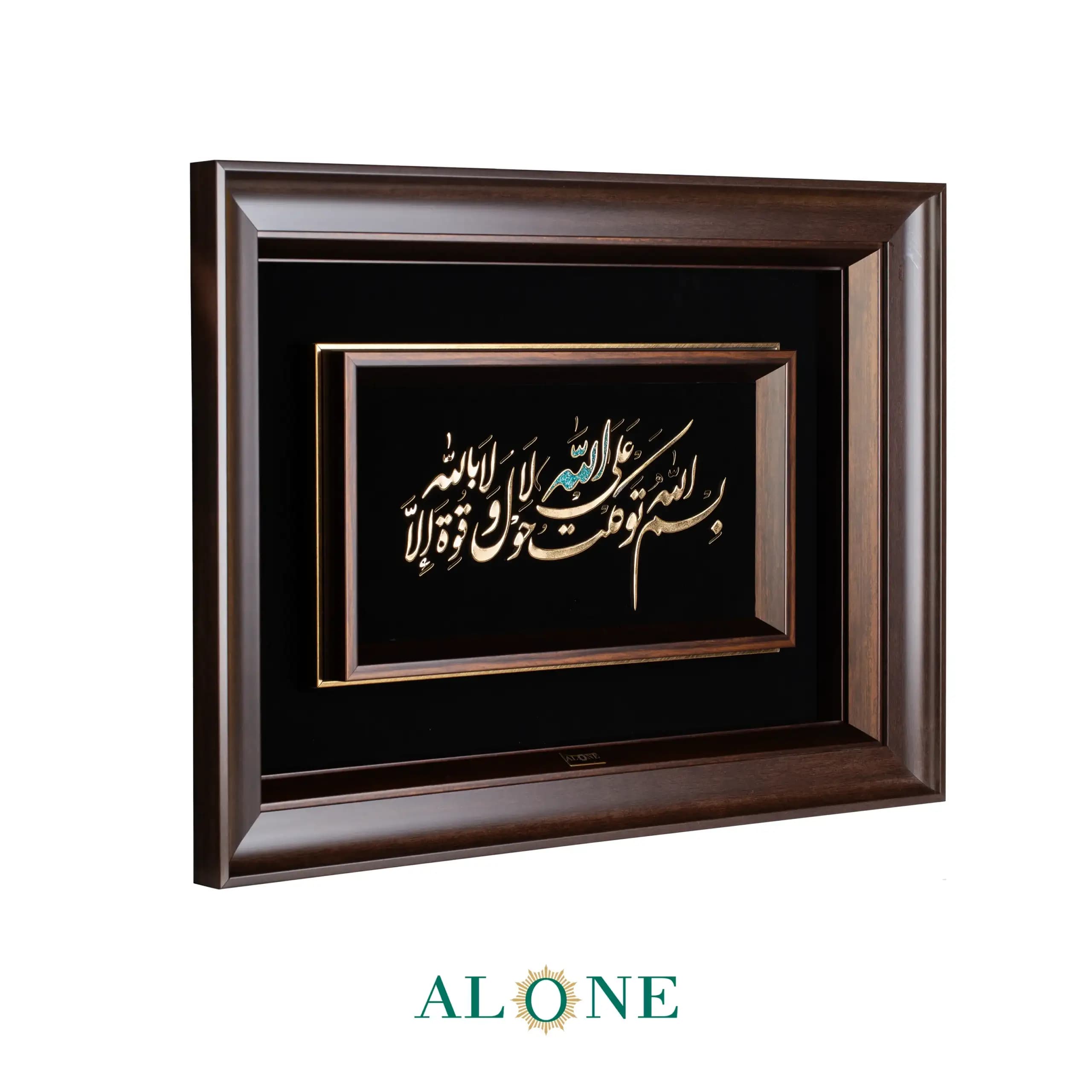 تابلو بسم الله فیروزه افقی 50*70 — تصویر ۵