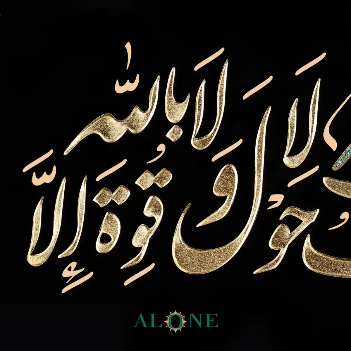 تابلو بسم الله فیروزه افقی 50*70 — تصویر ۴
