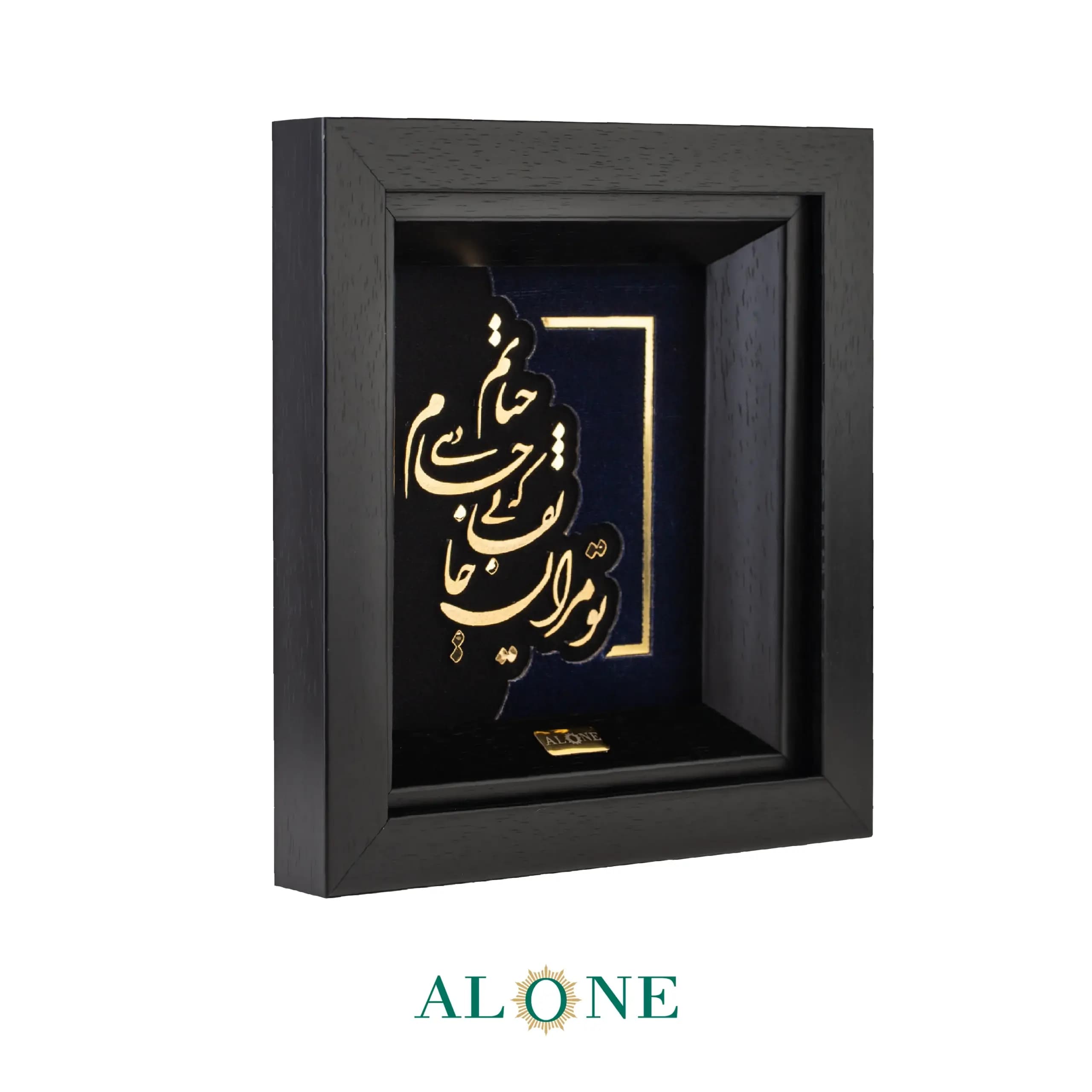 تابلو جام حیات مشکی 21*19 — تصویر ۲