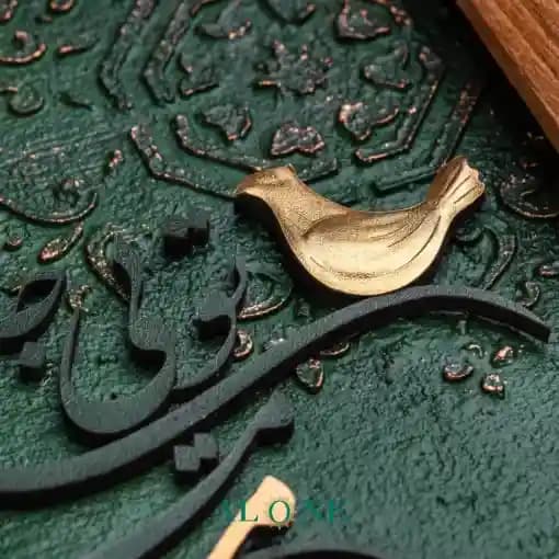 تابلو مرهم جان قهوه ای 21*21 — تصویر ۳