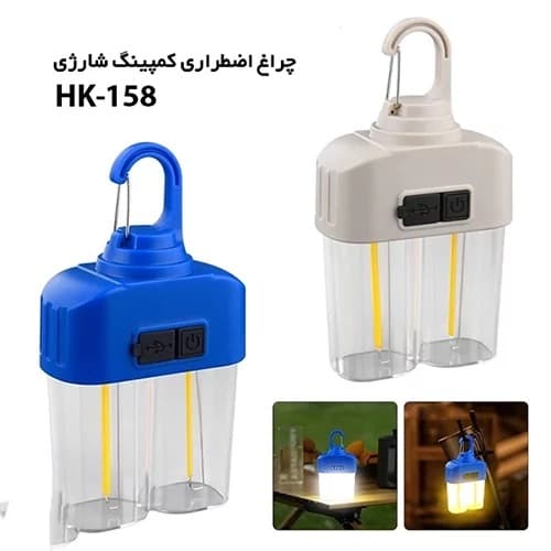 چراغ شارژی مدل HK-158