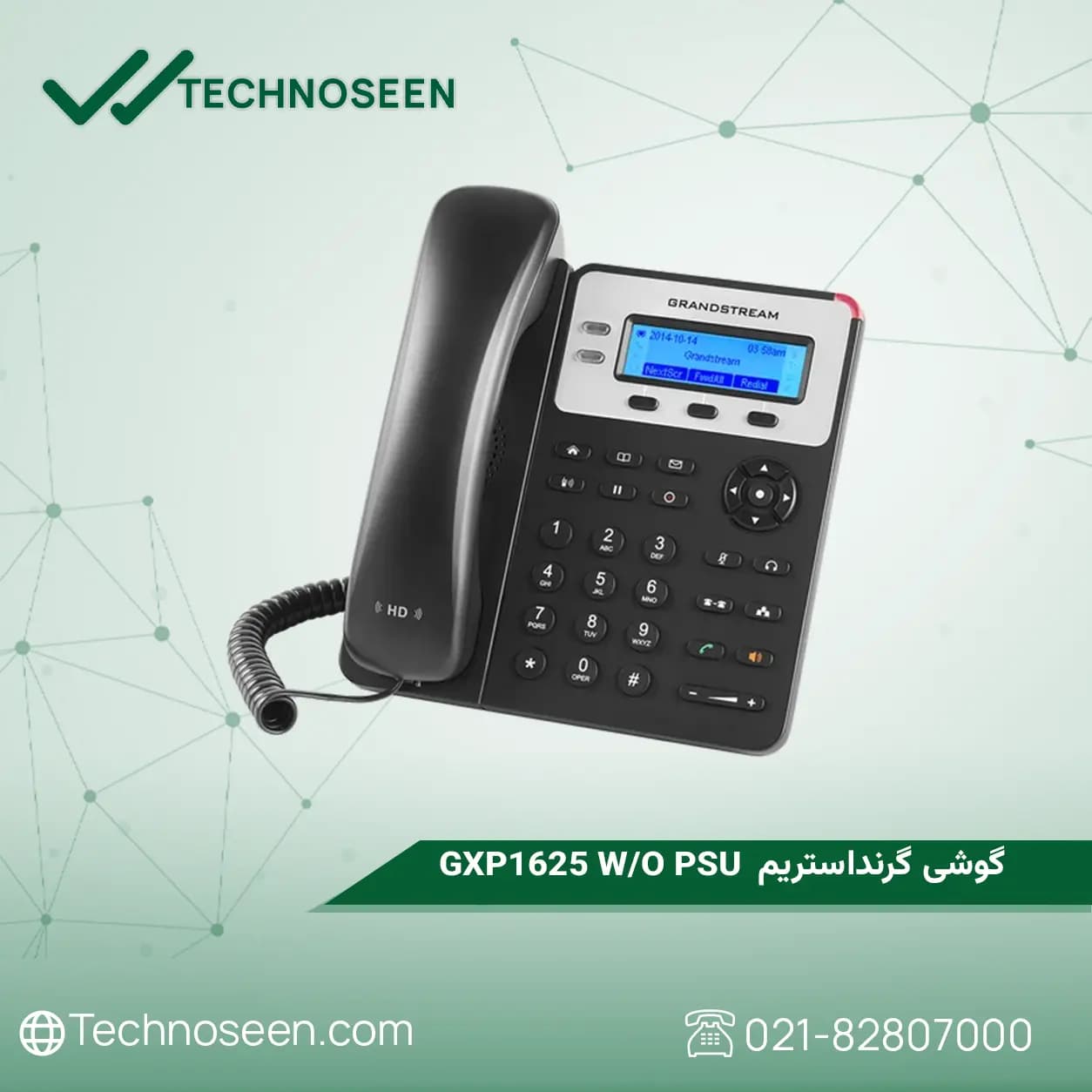 گوشی گرنداستریم GXP1625 W/O PSU