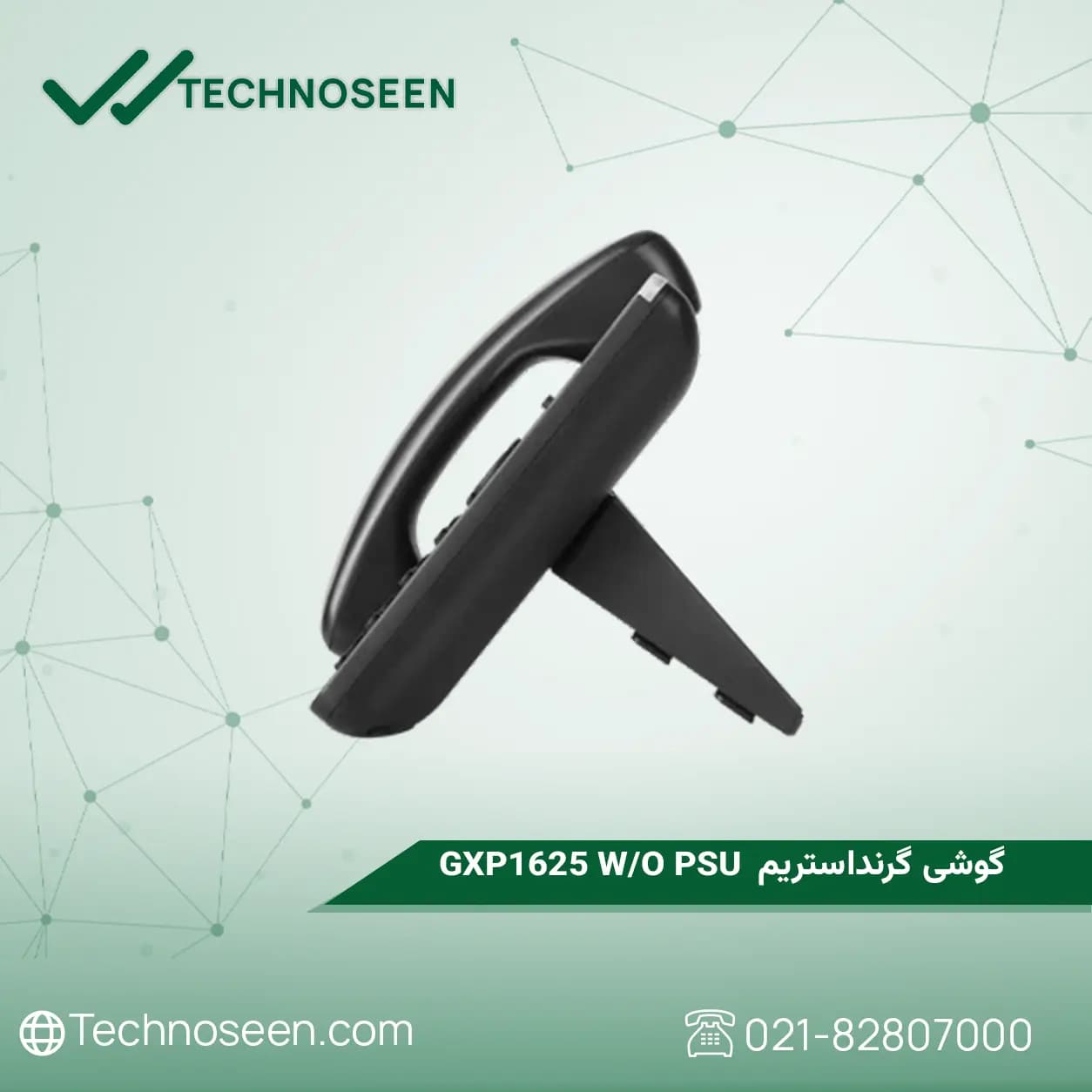 گوشی گرنداستریم GXP1625 W/O PSU — تصویر ۲