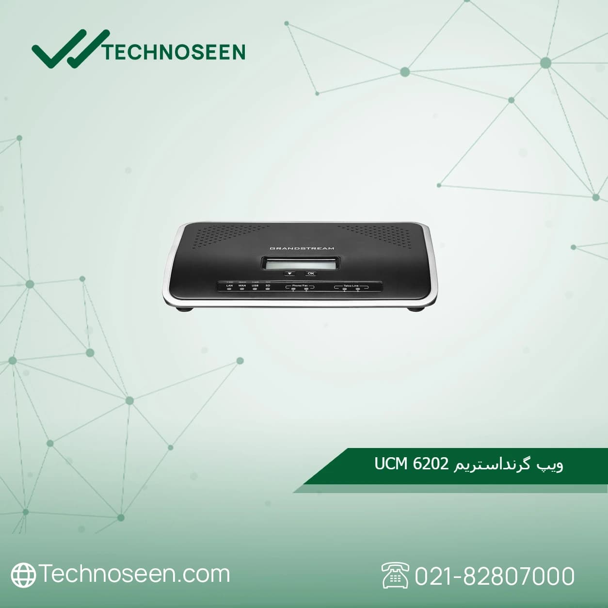 مرکز تلفن تحت شبکه گرنداستریم UCM6202 — تصویر ۲