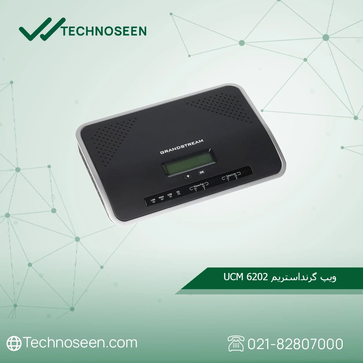 مرکز تلفن تحت شبکه گرنداستریم UCM6202