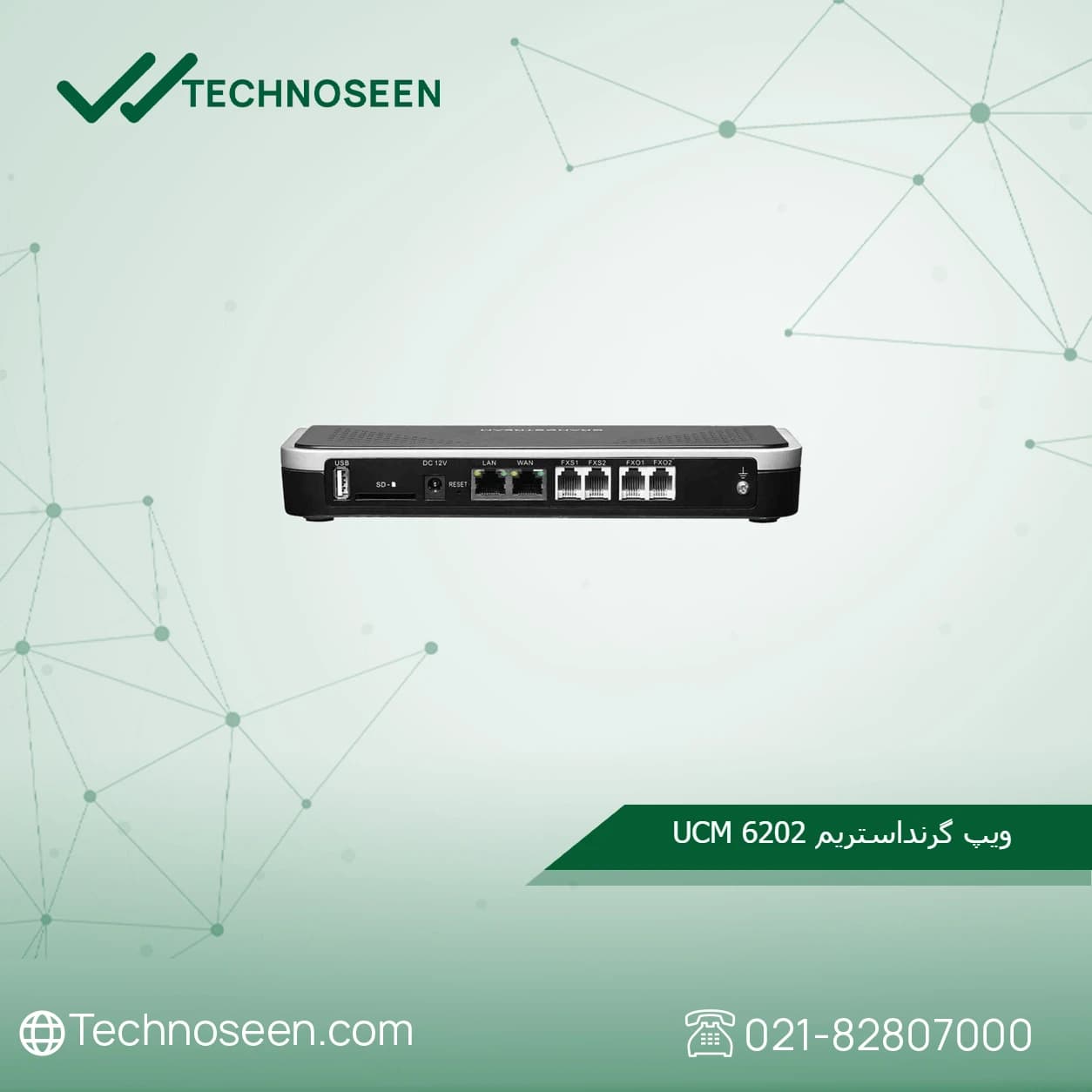 مرکز تلفن تحت شبکه گرنداستریم UCM6202 — تصویر ۳