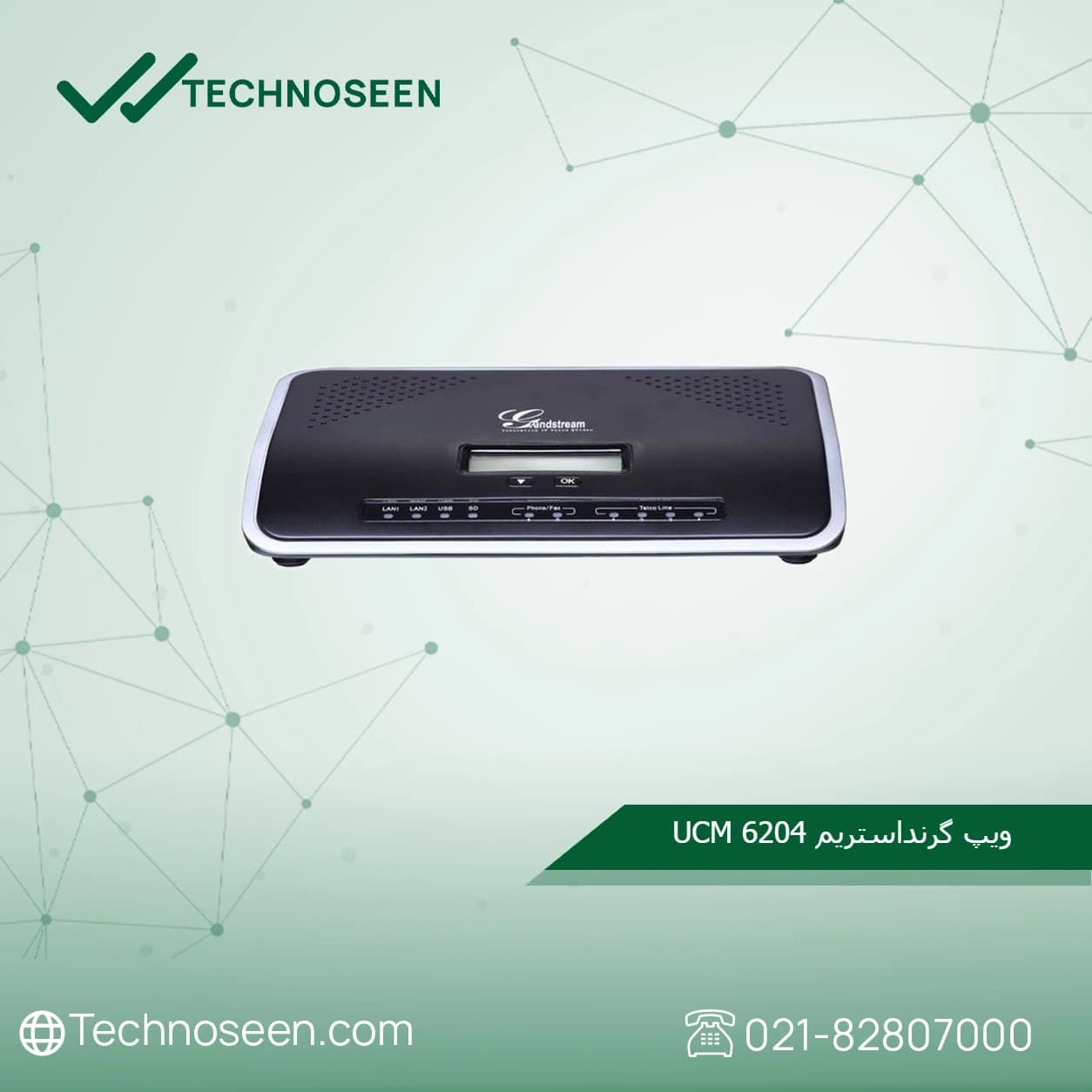 مرکز تلفن تحت شبکه گرنداستریم UCM6204