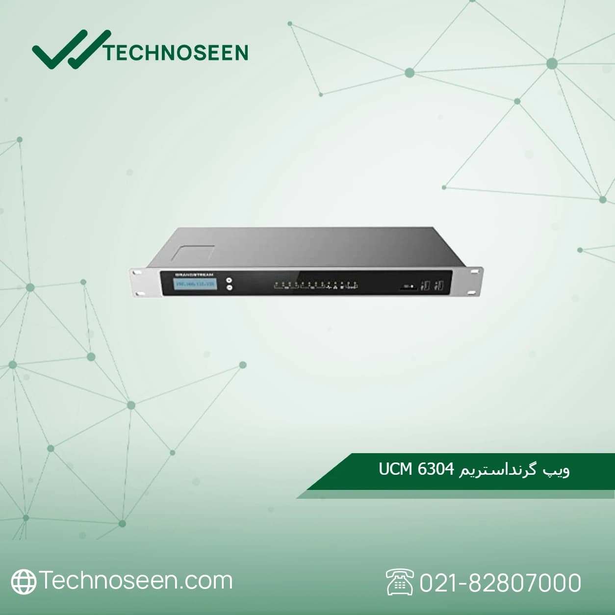 مرکز تلفن تحت شبکه گرنداستریم UCM6304 — تصویر ۳