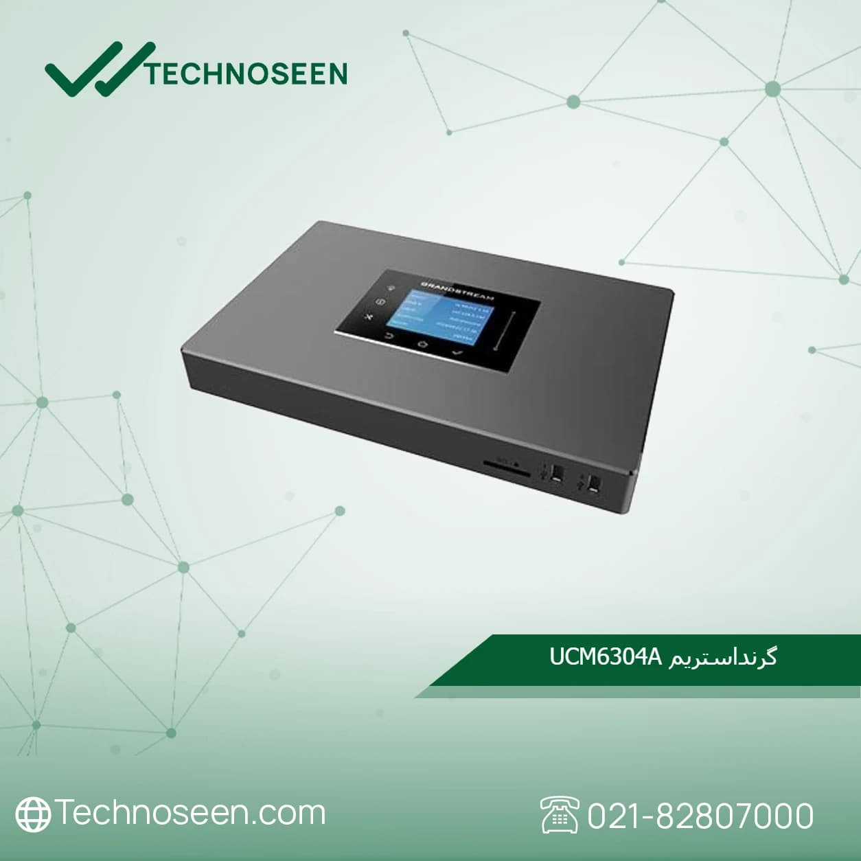 مرکز تلفن تحت شبکه گرنداستریم UCM6304A — تصویر ۲