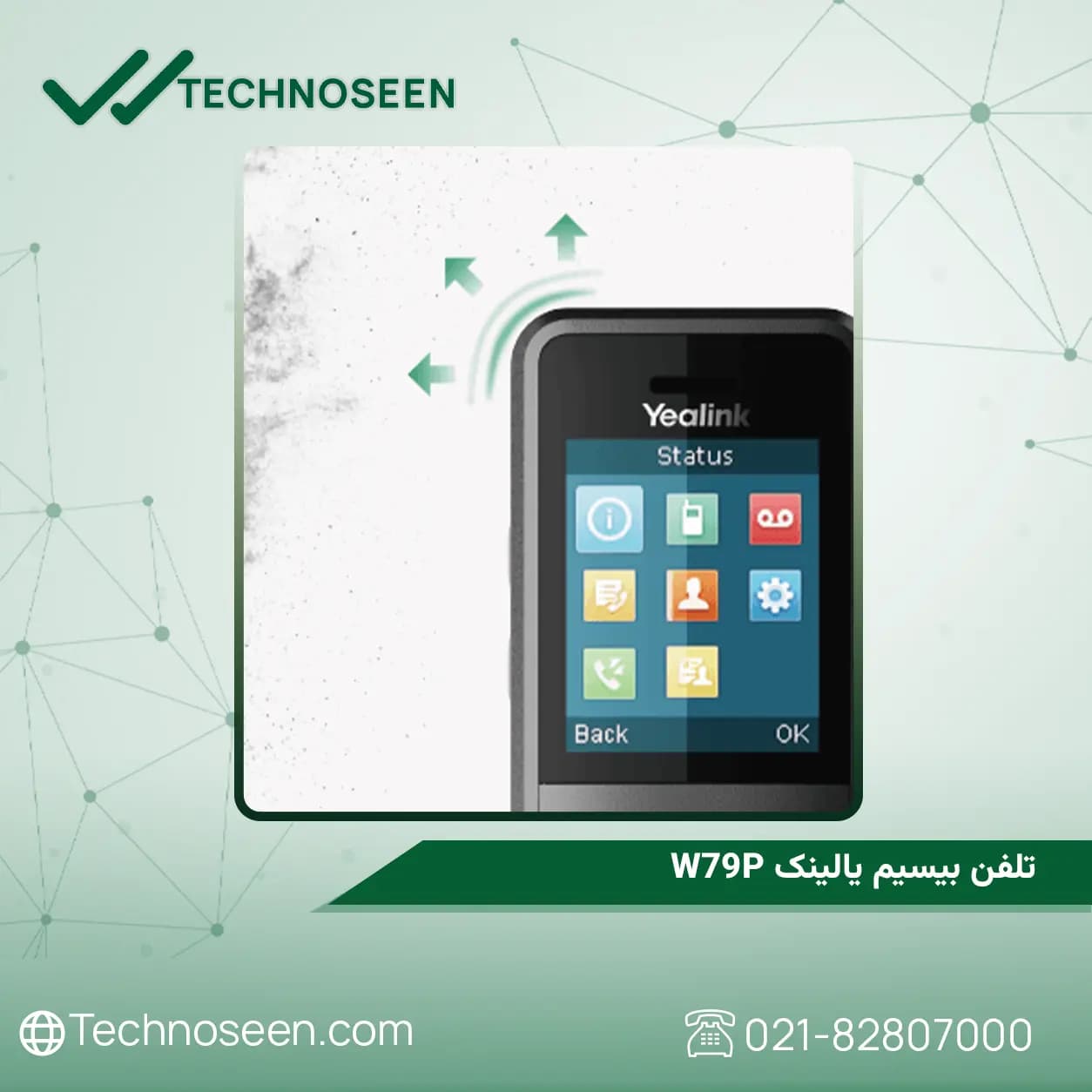 تلفن بیسیم یالینک W79P — تصویر ۴