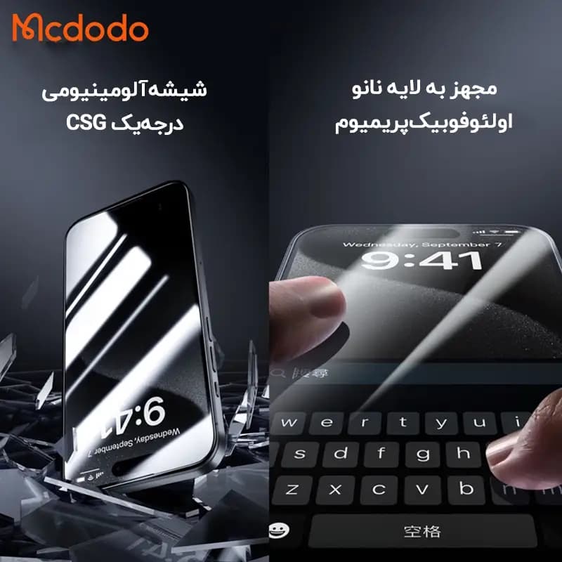 گلس حریم شخصی تمام صفحه تمام چسب مک دودو Apple iPhone 16 Pro Mcdodo PF-6866 Privacy Protector — تصویر ۶