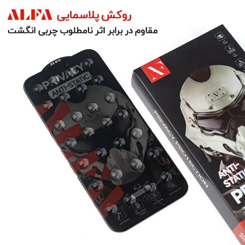 محافظ صفحه نمایش حریم شخصی اپیکوی مدل Alpha — تصویر ۵
