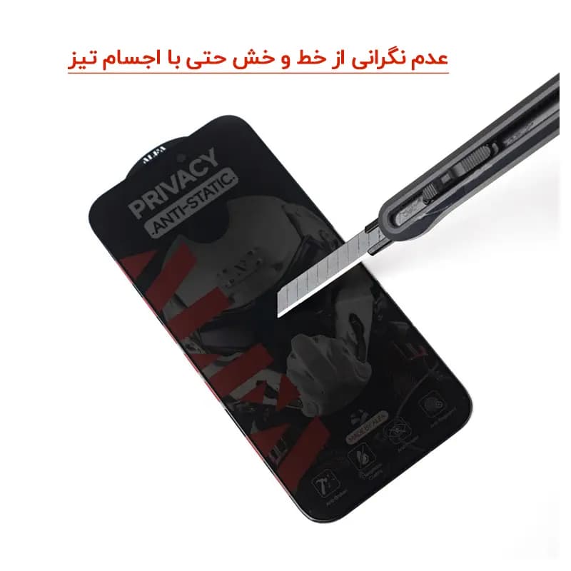 محافظ صفحه نمایش حریم شخصی اپیکوی مدل Alpha — تصویر ۸