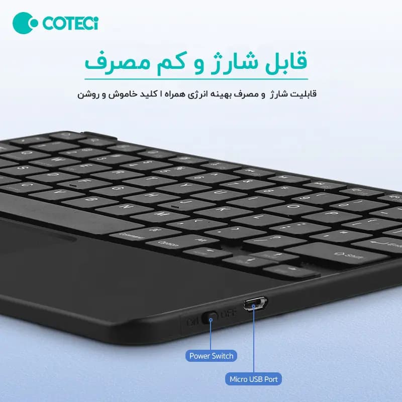 کیبورد بلوتوثی سه حالته کوتتسی Coteetci 64015 همراه با تاچ پد — تصویر ۴