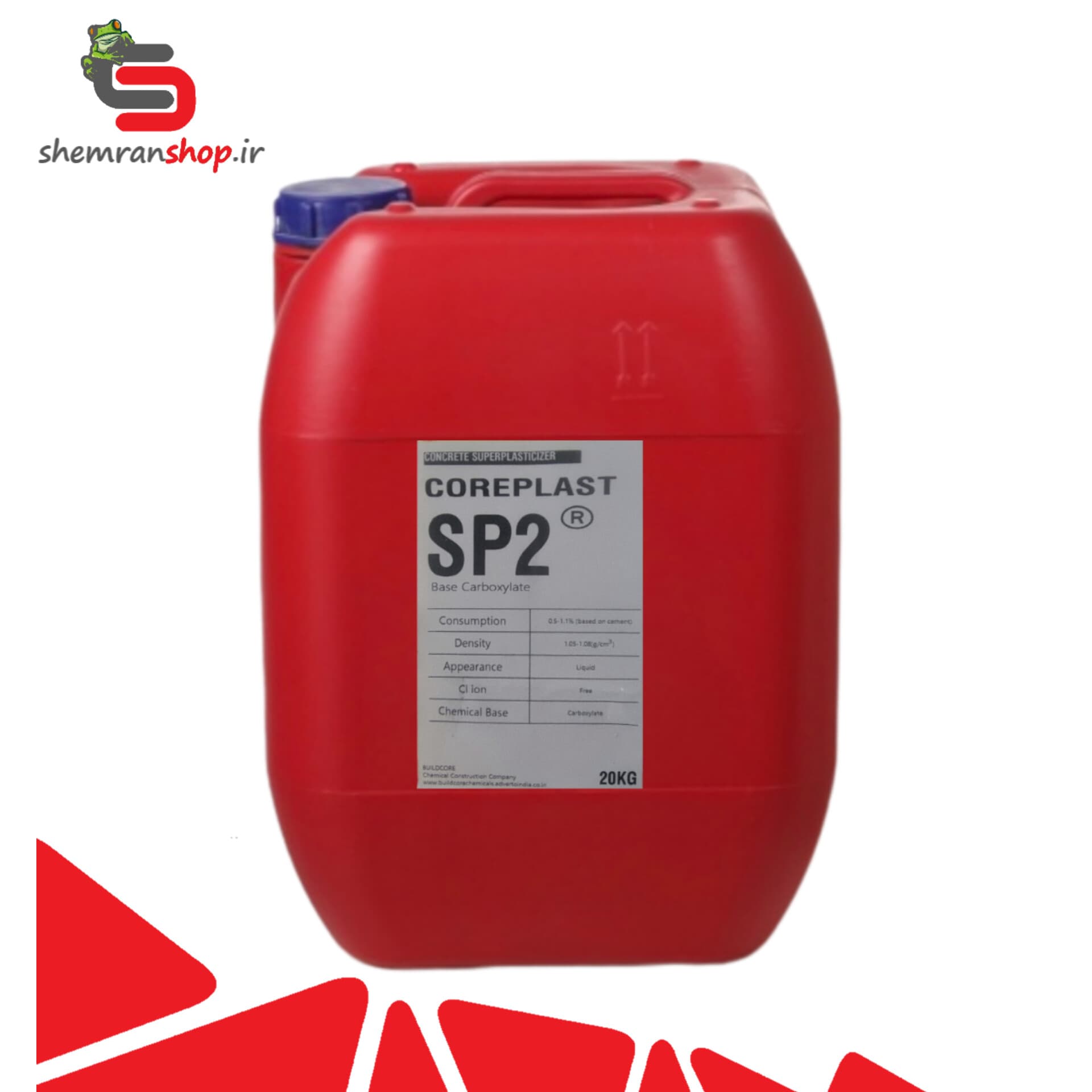 ابر روان کننده بتن کربوکسیلاتی – COREPLAST SP2