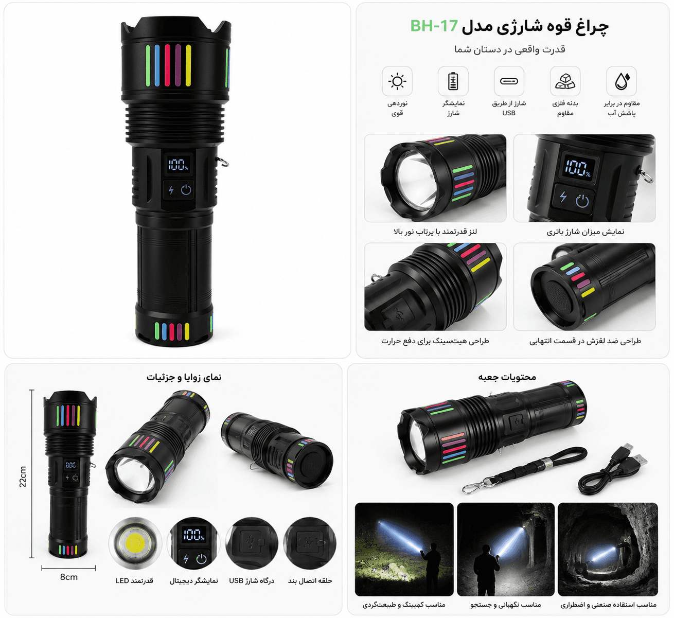 چراغ قوه دستی مدل BH-17 — تصویر ۲
