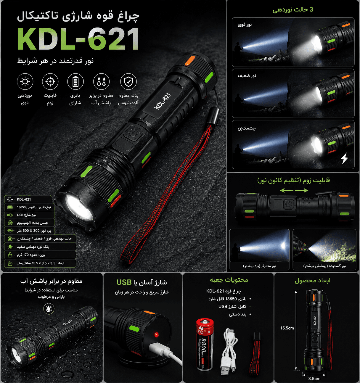 چراغ قوه KDL-621 — تصویر ۲
