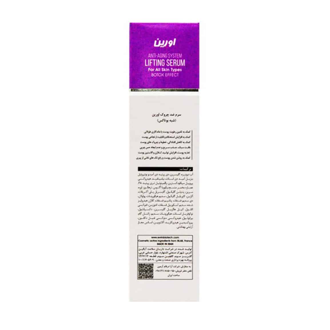 سرم ضد چروک و سفت کننده صورت اورین مدل شبه بوتاکس حجم 50 میلی لیتر — تصویر ۵
