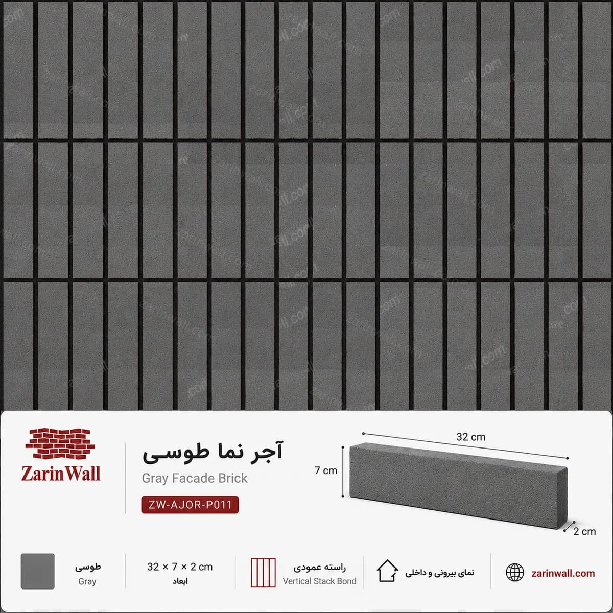 آجر نما طوسی — تصویر ۴
