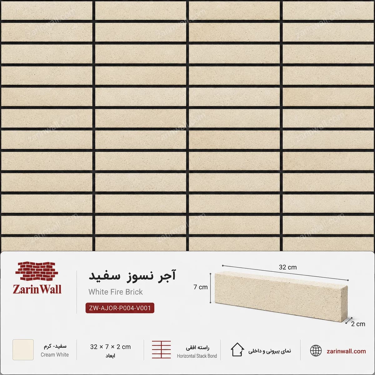 آجر نسوز سفید — تصویر ۳