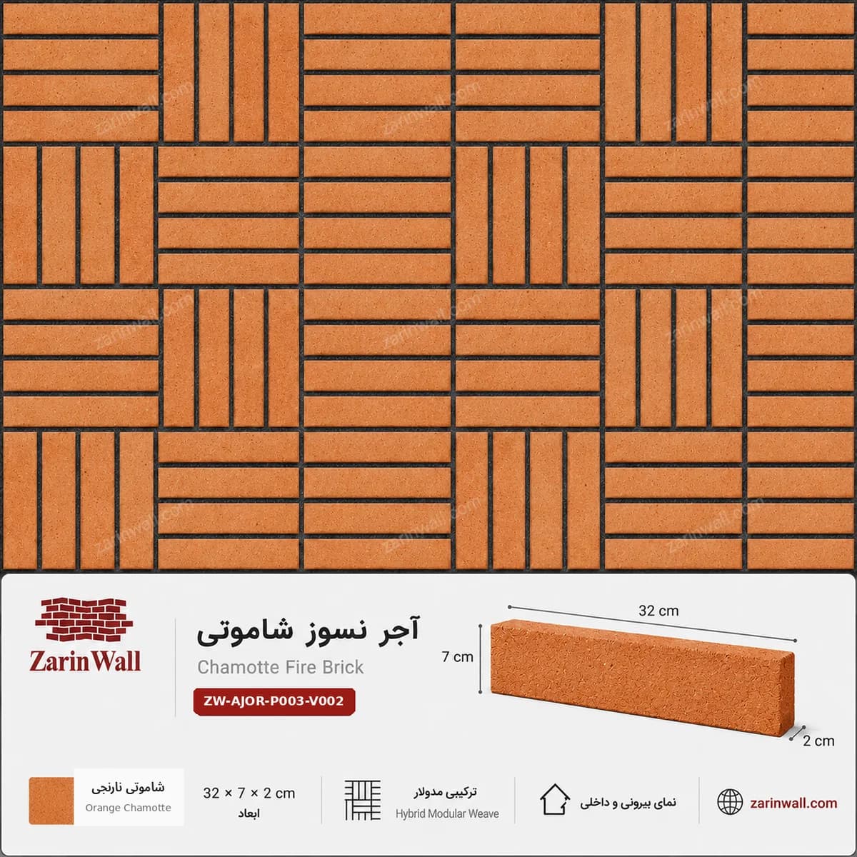 آجر نسوز شاموتی — تصویر ۷