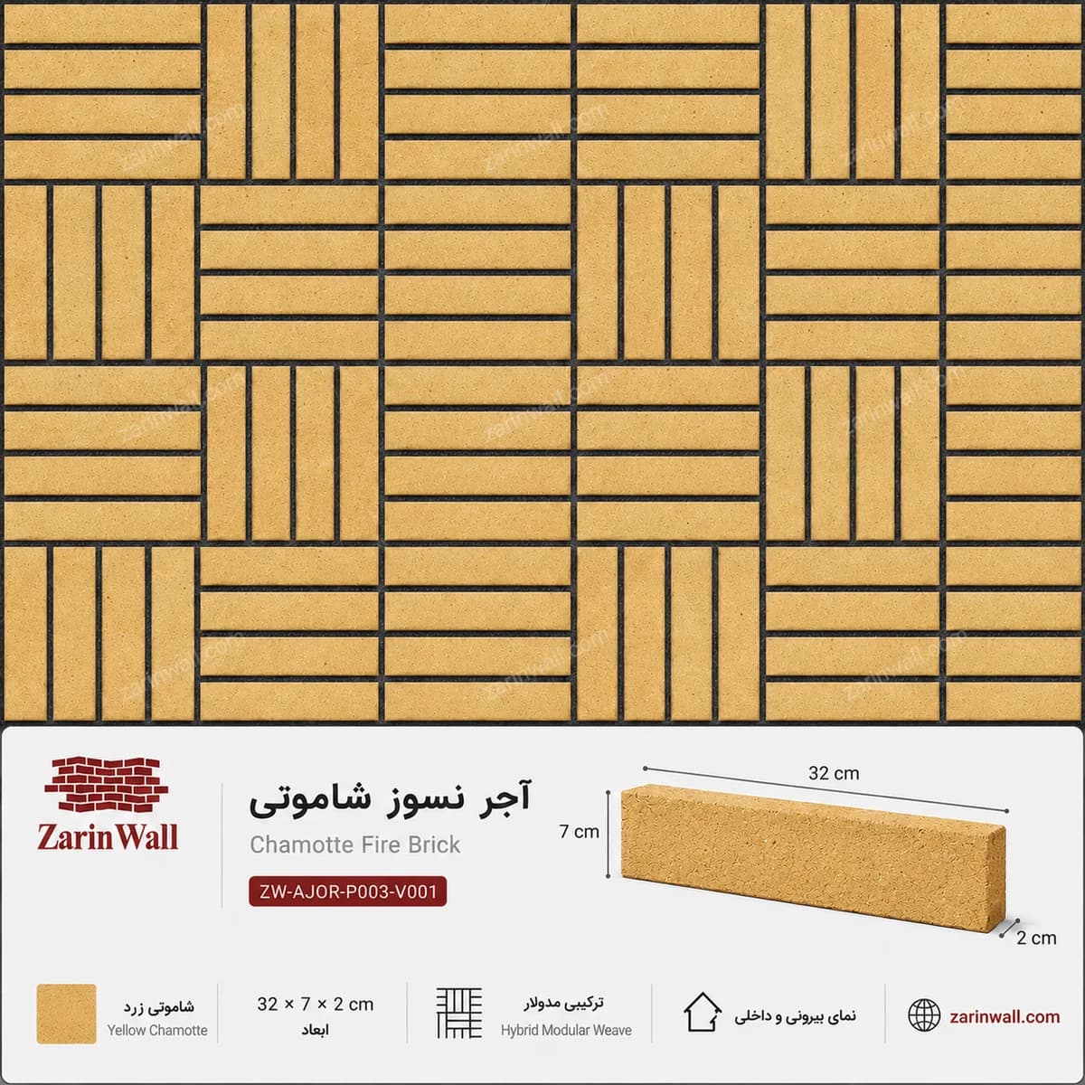 آجر نسوز شاموتی — تصویر ۳