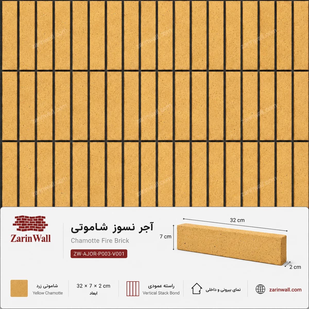 آجر نسوز شاموتی — تصویر ۴