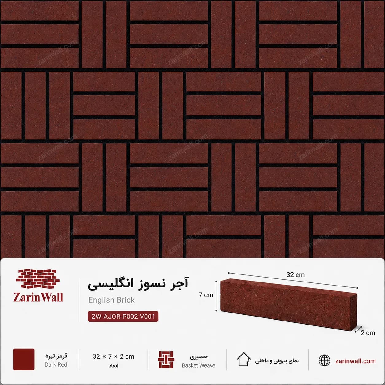 آجر نسوز انگلیسی — تصویر ۷