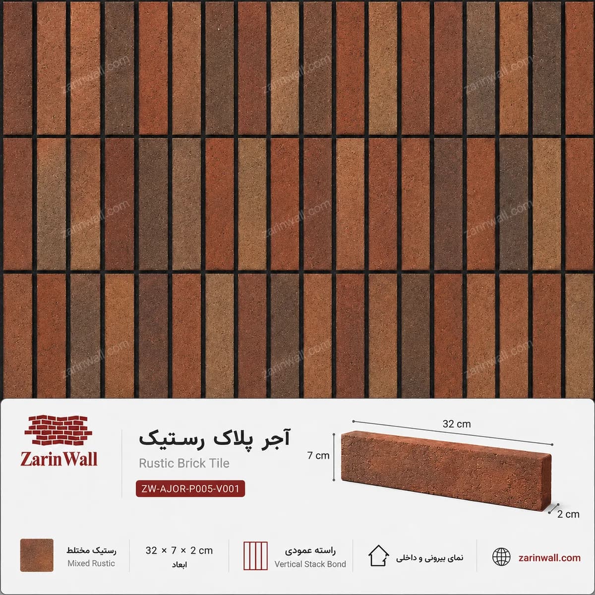 آجر پلاک رستیک — تصویر ۴