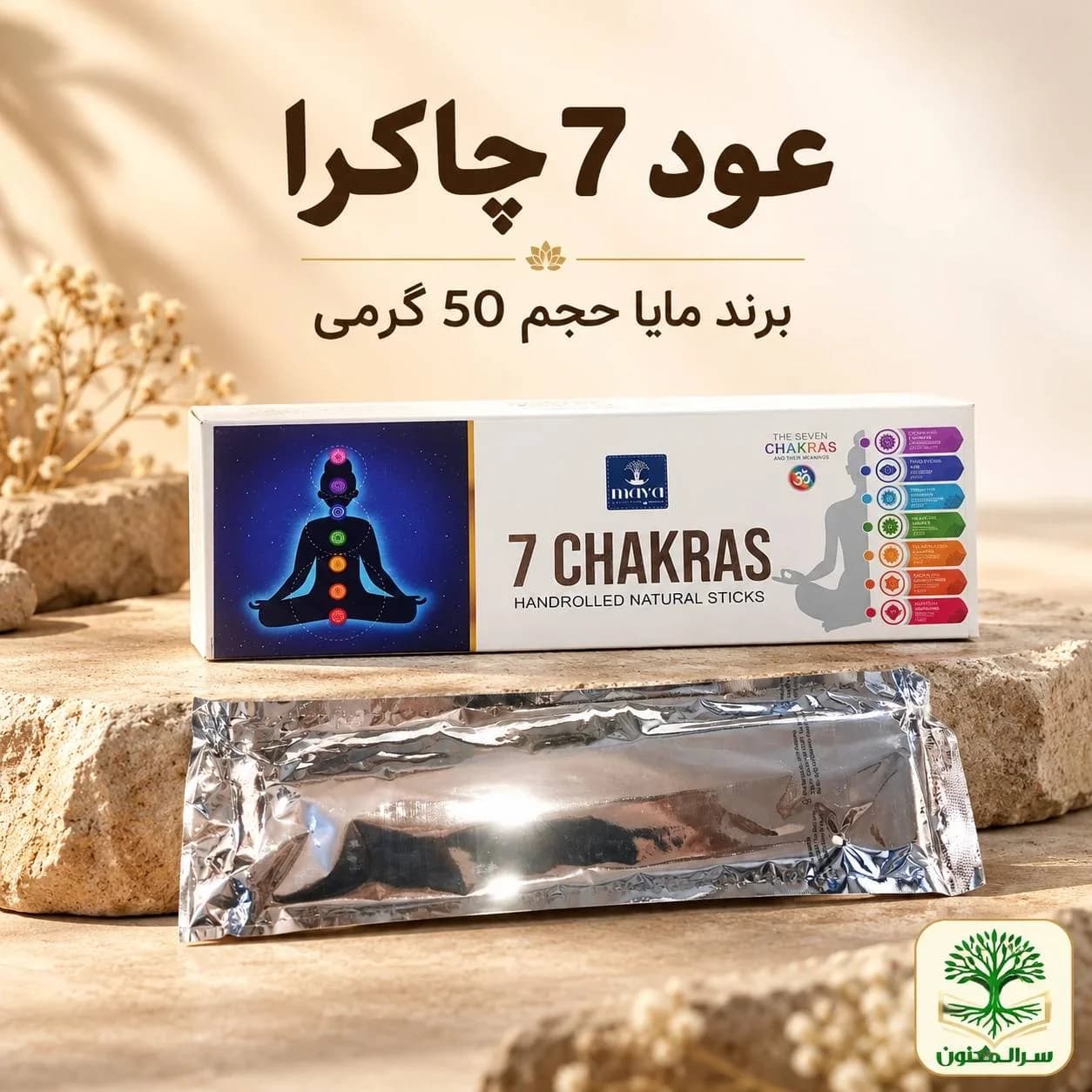 عود 7 نقطه از برند مایا (Maya)