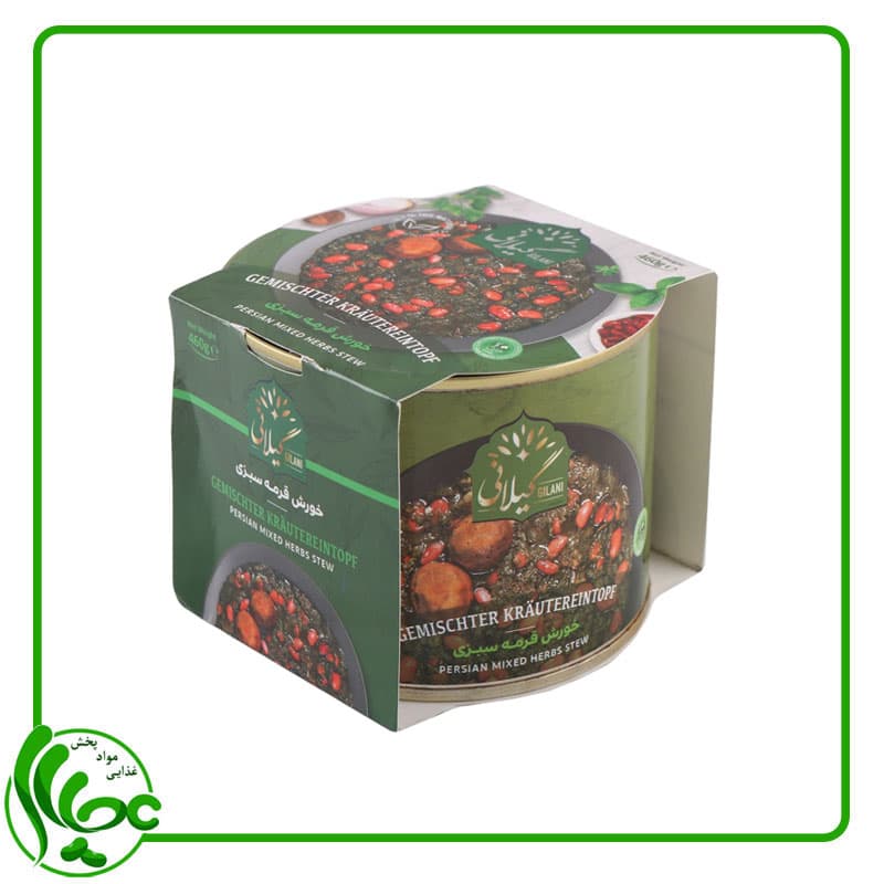 کنسرو قرمه سبزی(بدونه گوشت) گیلانی 460 گرمی