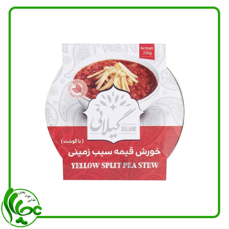 کنسرو قیمه سیب زمینی(با گوشت) گیلانی 250 گرمی