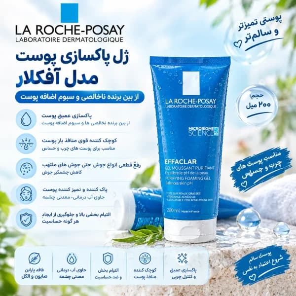 پک ویژه کنترل چربی و جوش — تصویر ۲