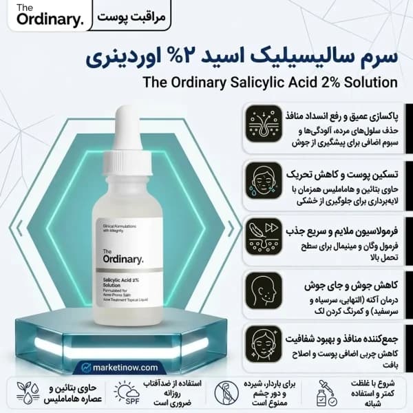 پک ویژه کنترل چربی و جوش — تصویر ۴
