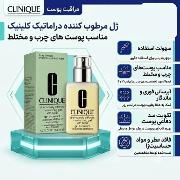 پک ویژه کنترل چربی و جوش — تصویر ۶