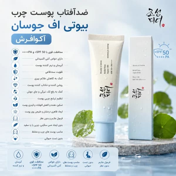 پک ویژه کنترل چربی و جوش — تصویر ۵